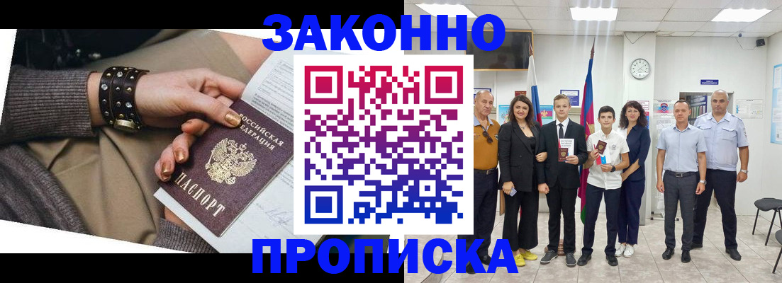 временная регистрация купить в Верхнем Уфалее