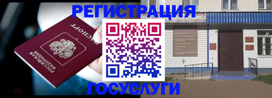 прописка штамп в Верхнем Уфалее