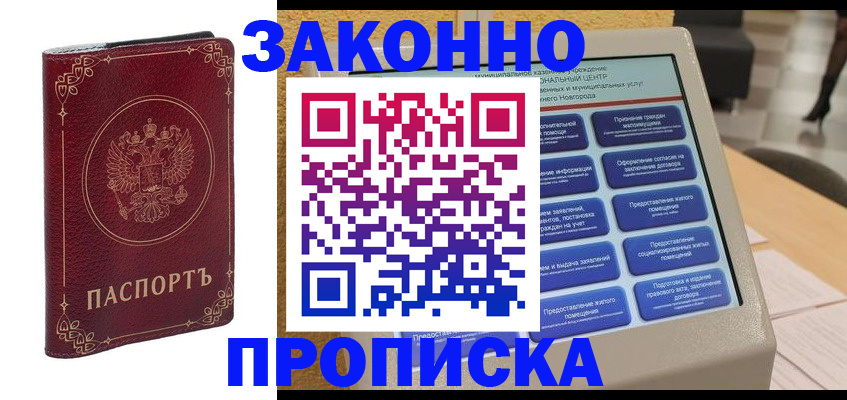 прописка в квартире в Верхнем Уфалее