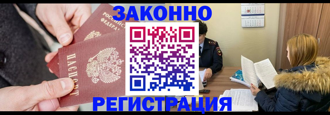 временная регистрация купить в Верхнем Уфалее